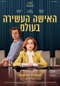 האישה העשירה בעולם