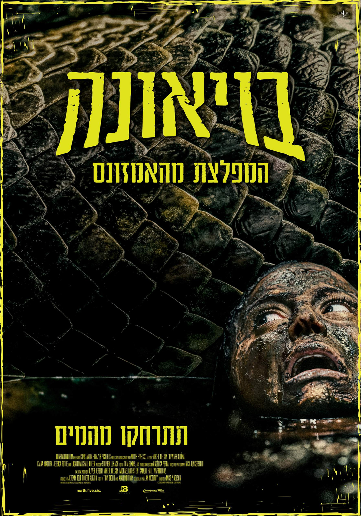 בויאונה: המפלצת מהאמזונס