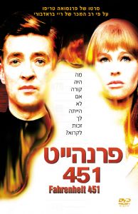 פרנהייט 451