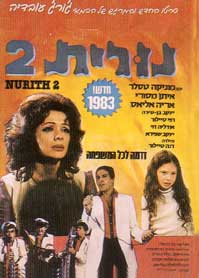 נורית 2