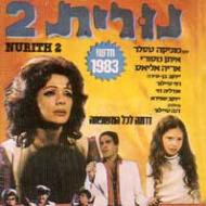 נורית 2