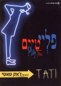 פליי טיים