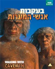 בעקבות אנשי המערות - כרזה