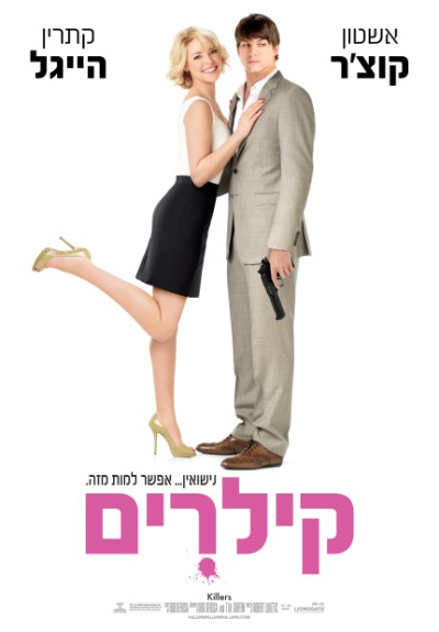 קילרים