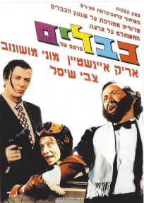 כבלים