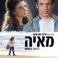 מאיה