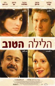 הלילה הטוב - כרזה