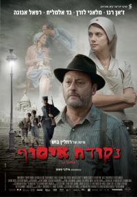 נקודת איסוף - כרזה