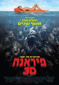 פיראנה 3D - פוסטר