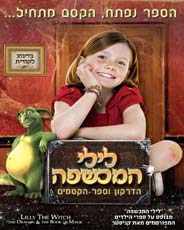 לילי המכשפה, הדרקון וספר הקסמים - כרזה