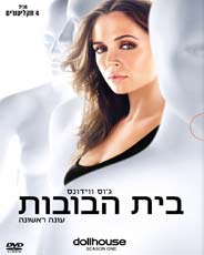 בית הבובות - כרזה