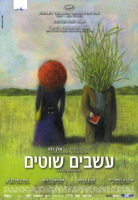 עשבים שוטים