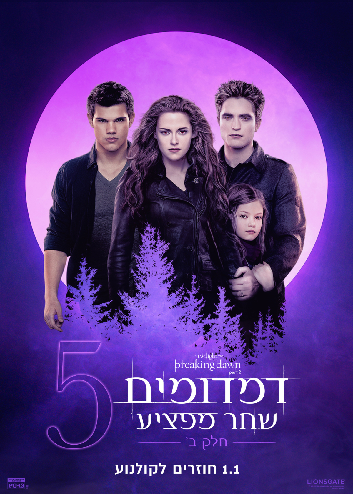 דמדומים 4: שחר מפציע - חלק 2