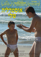 אוסטרליה שלי