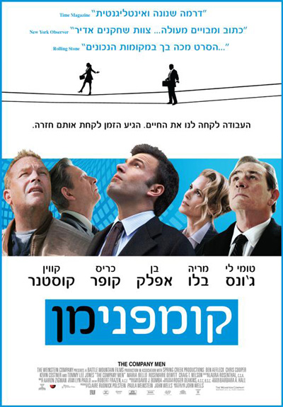 קומפני מן