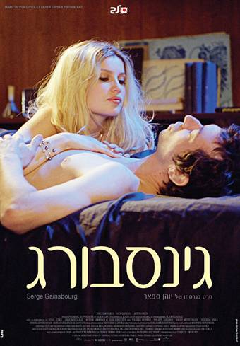 גינסבורג