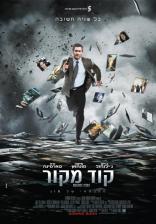 קוד מקור