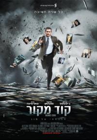 קוד מקור