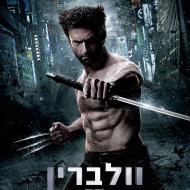 וולברין