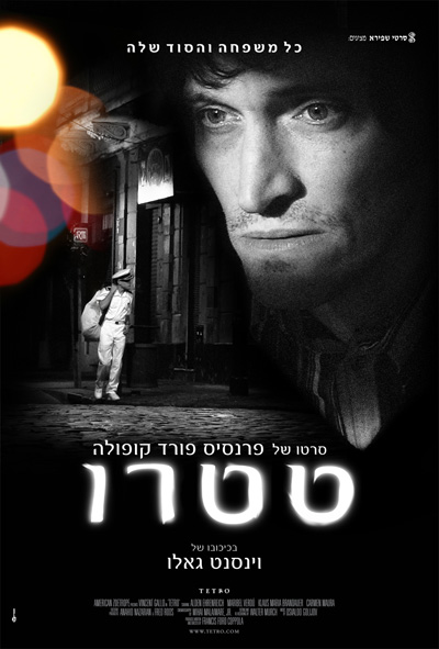 טטרו