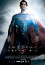 סופרמן: איש הפלדה