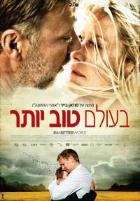 בעולם טוב יותר - פוסטר