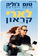 לארי קראון