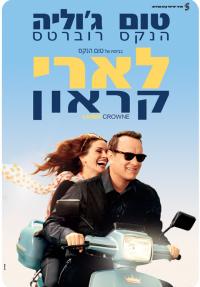 לארי קראון - כרזה