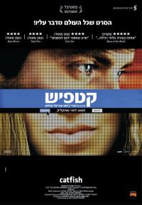 קאטפיש - כרזה