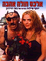 אלכס חולה אהבה - כרזה