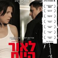 לאור היום