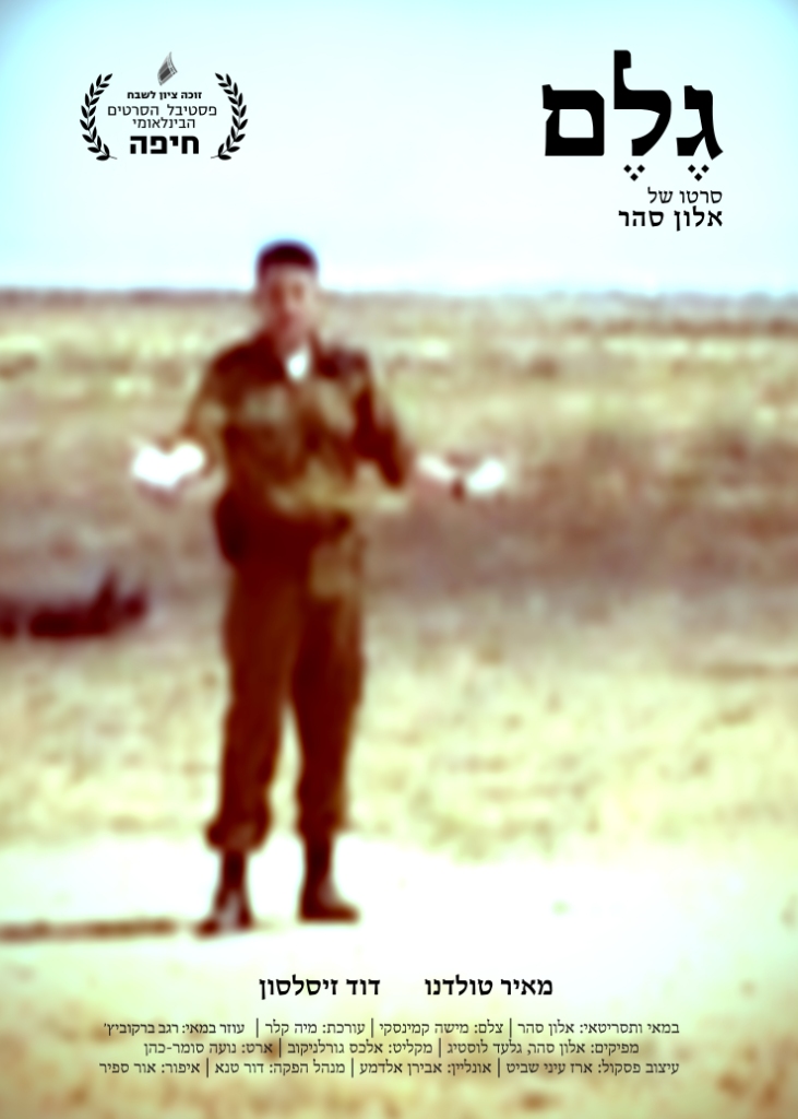 גלם