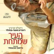 העיר שמתחת
