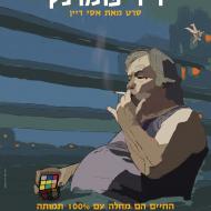 ד"ר פומרנץ