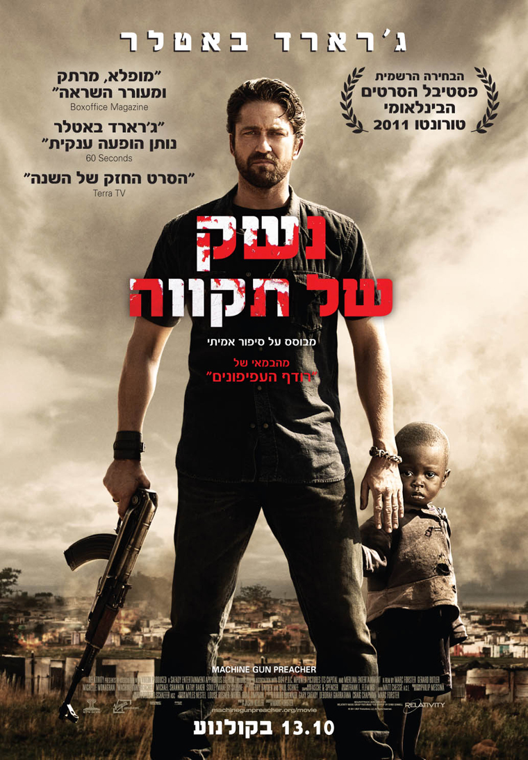 נשק של תקווה