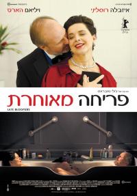 פריחה מאוחרת - כרזה