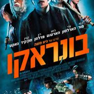 בונראקו