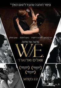 W.E. - וואליס ואדוארד - פוסטר