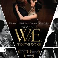 W.E. - וואליס ואדוארד