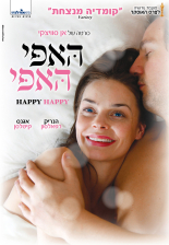 האפי האפי