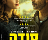 סודה