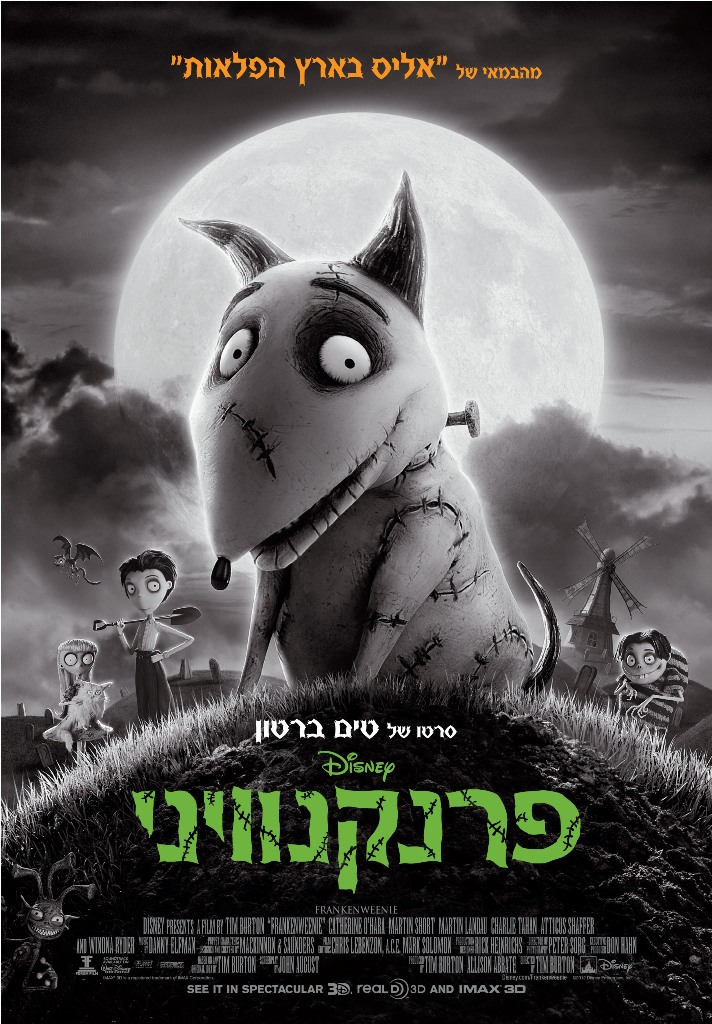 פרנקנוויני