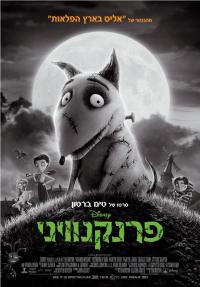 פרנקנוויני - כרזה