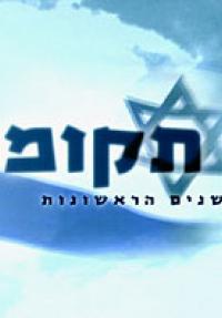 תקומה