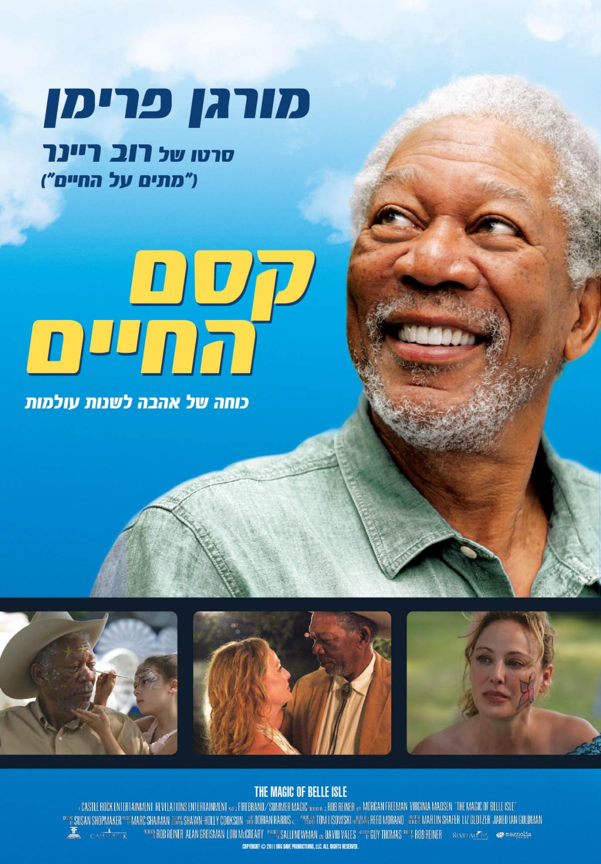 קסם החיים