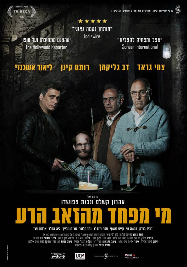 מי מפחד מהזאב הרע
