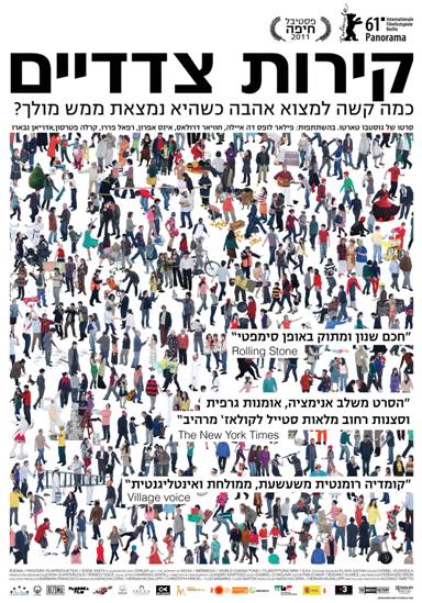 קירות צדדיים