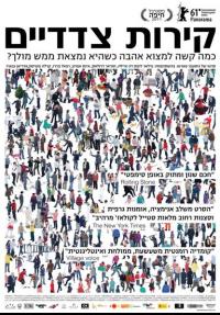 קירות צדדיים