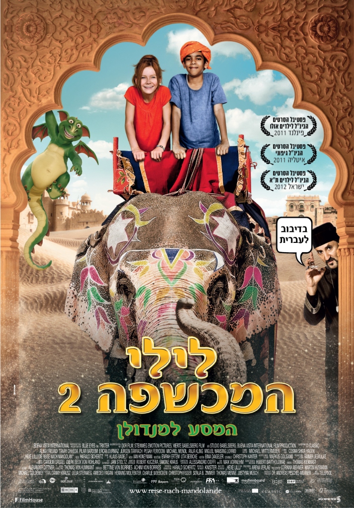 לילי המכשפה 2: המסע לנדולן