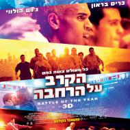 הקרב על הרחבה
